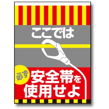 タンカン標識 - トーグ安全工業