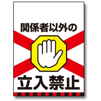 タンカン標識 - トーグ安全工業