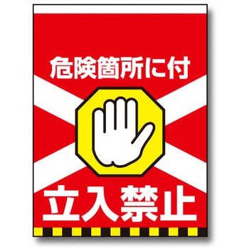 タンカン標識 - トーグ安全工業