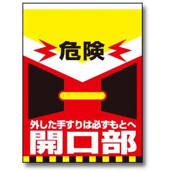 タンカン標識 - トーグ安全工業