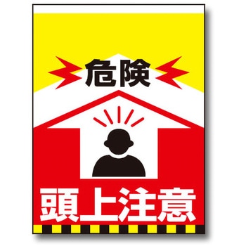 タンカン標識 - トーグ安全工業