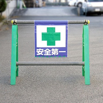 タンカン標識 - トーグ安全工業
