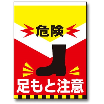 タンカン標識 トーグ安全工業