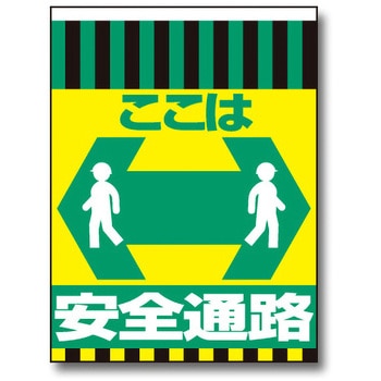 タンカン標識 トーグ安全工業