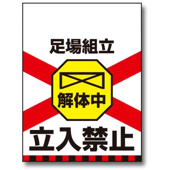 タンカン標識 トーグ安全工業