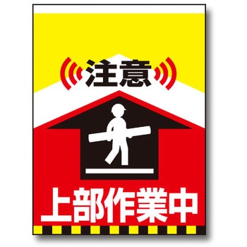 タンカン標識 トーグ安全工業