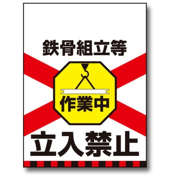 タンカン標識 トーグ安全工業