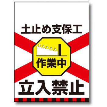 TKH-27 ^JW g[OSH Pǎt y~ߎxۍH ƒ ֎~   TKH-27 52226589