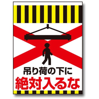 タンカン標識 トーグ安全工業
