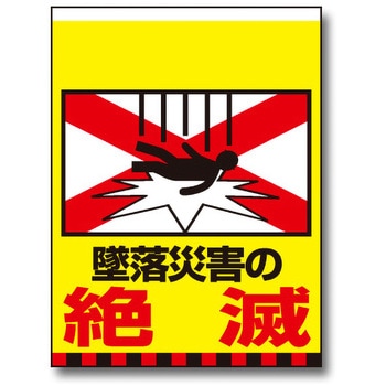 タンカン標識 トーグ安全工業