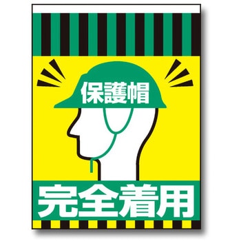 タンカン標識 トーグ安全工業