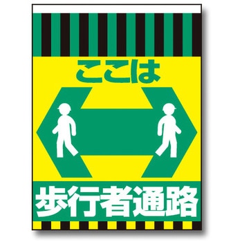 タンカン標識 トーグ安全工業