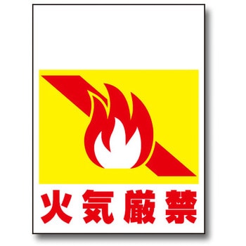 タンカン標識 トーグ安全工業