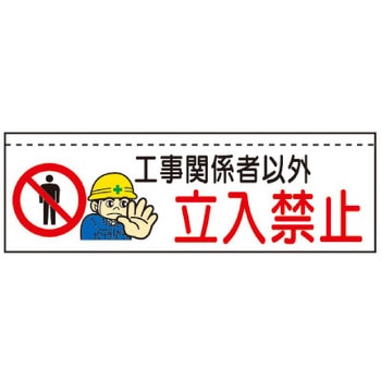 ターポバリ トーグ安全工業