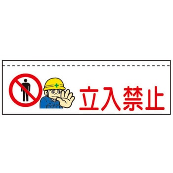 ターポバリ トーグ安全工業