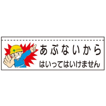 ターポバリ トーグ安全工業