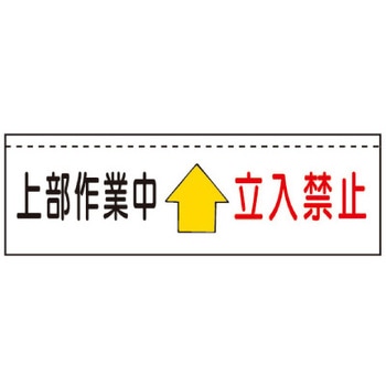 ターポバリ トーグ安全工業