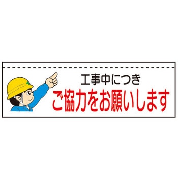 ターポバリ トーグ安全工業