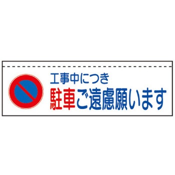 ターポバリ トーグ安全工業