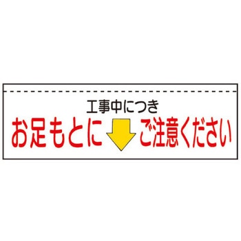 ターポバリ トーグ安全工業
