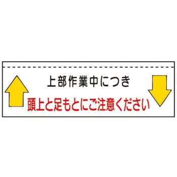 ターポバリ トーグ安全工業