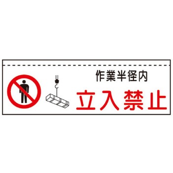 ターポバリ トーグ安全工業