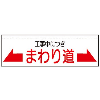 ターポバリ トーグ安全工業