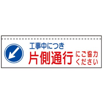ターポバリ トーグ安全工業
