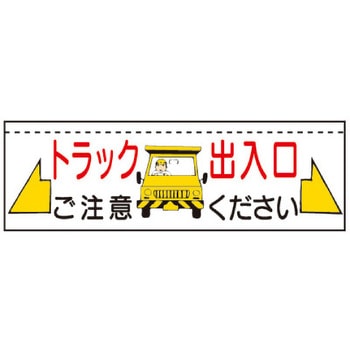 ターポバリ トーグ安全工業