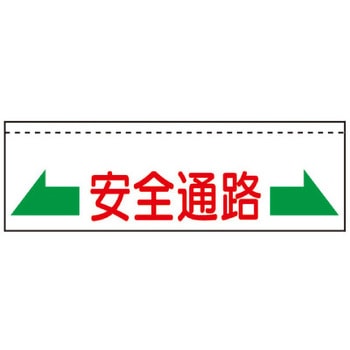 ターポバリ トーグ安全工業