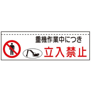 ターポバリ トーグ安全工業