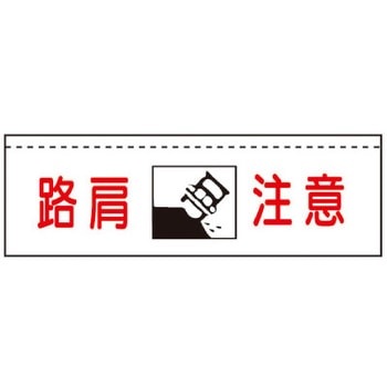 ターポバリ トーグ安全工業