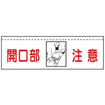 ターポバリ トーグ安全工業