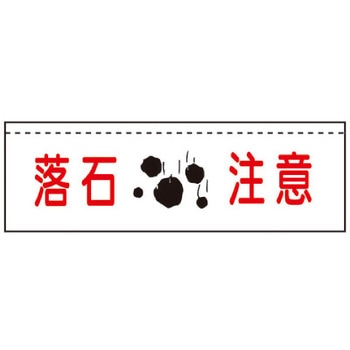 ターポバリ トーグ安全工業