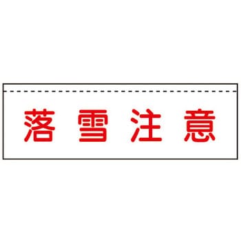 ターポバリ トーグ安全工業