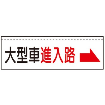 ターポバリ トーグ安全工業