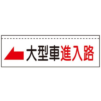 ターポバリ トーグ安全工業