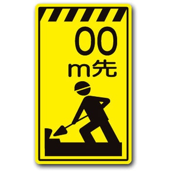 高輝度コーンサイン トーグ安全工業
