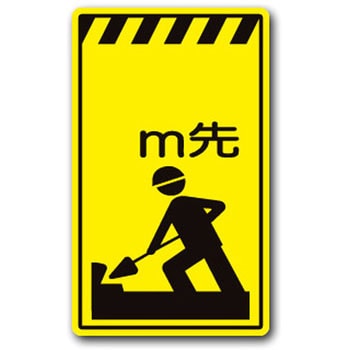 高輝度コーンサイン トーグ安全工業
