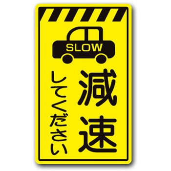 高輝度コーンサイン トーグ安全工業