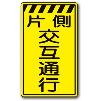 高輝度コーンサイン トーグ安全工業