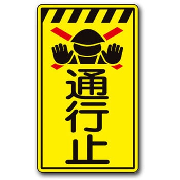 高輝度コーンサイン トーグ安全工業