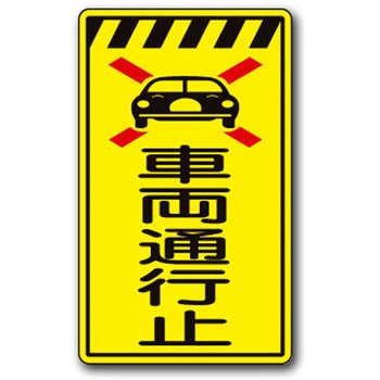 高輝度コーンサイン トーグ安全工業