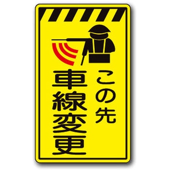 高輝度コーンサイン トーグ安全工業