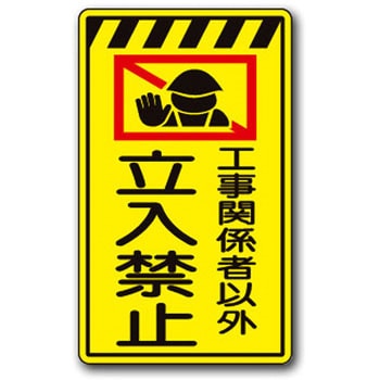 高輝度コーンサイン トーグ安全工業