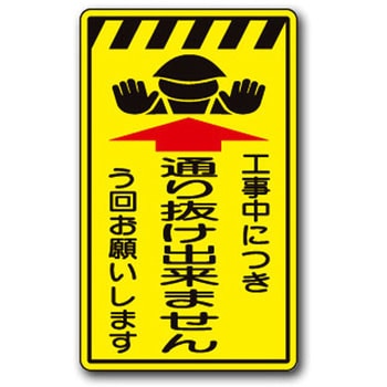高輝度コーンサイン トーグ安全工業