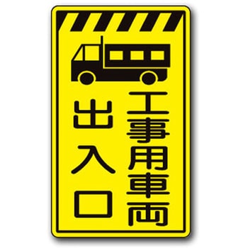 高輝度コーンサイン トーグ安全工業