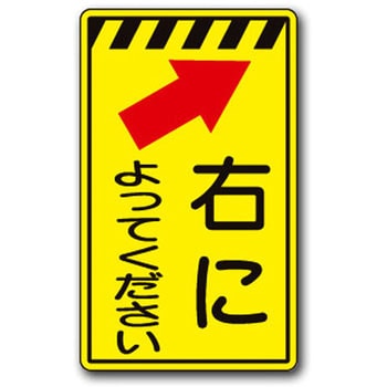 高輝度コーンサイン トーグ安全工業
