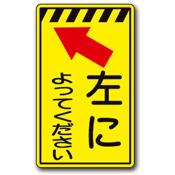高輝度コーンサイン トーグ安全工業