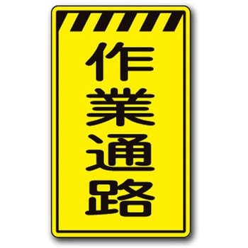 高輝度コーンサイン トーグ安全工業
